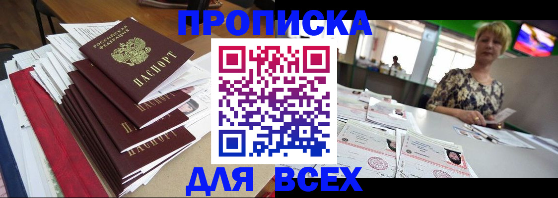 регистрация в Нягани