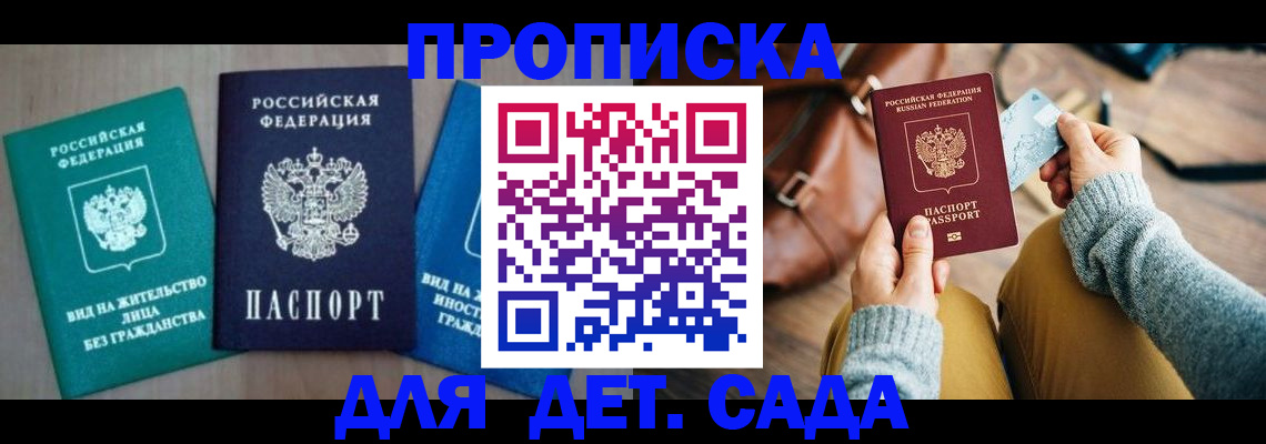 прописка штамп в Нягани