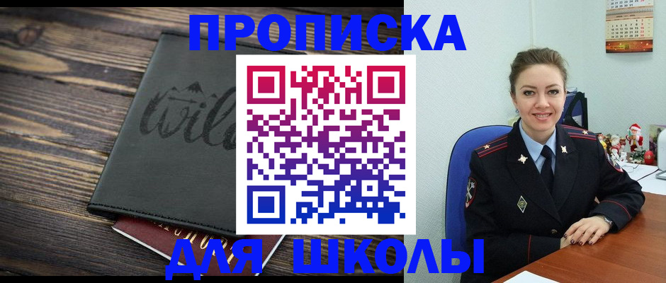 прописка регистрация в Нягани