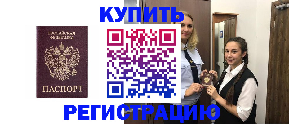 временная регистрация гарантия в Нягани